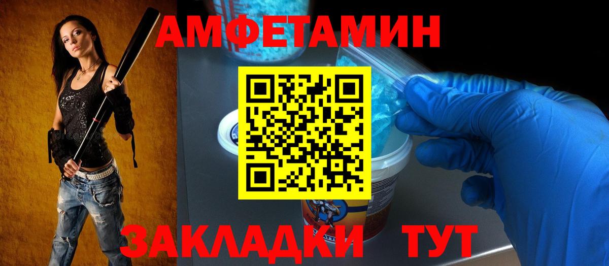 АМФЕТАМИН  Amphetamine VHQ  АМФ  ОМГ ОМГ онион  Вход с VPN  Реж 