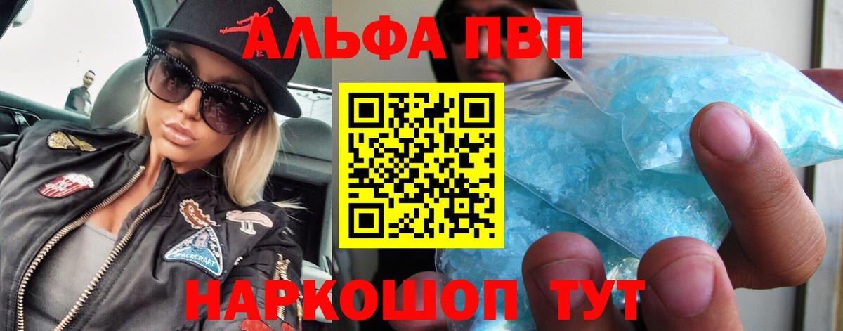A PVP  A PVP СК КРИС  Вход с VPN  A PVP Crystall  Реж 