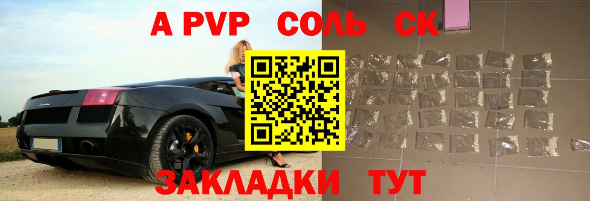 A-PVP мука Реж
