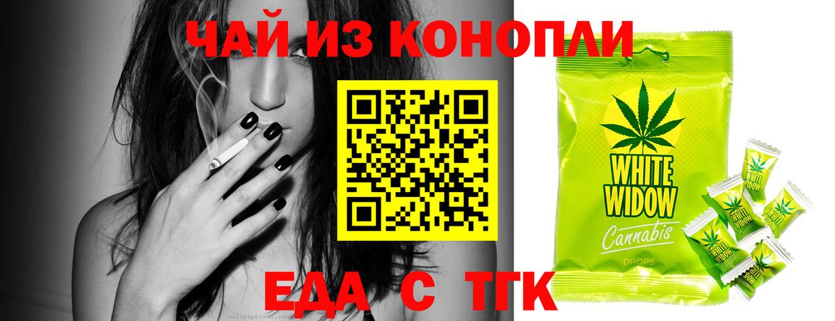 Реж  Еда ТГК конопля  Вход с VPN 