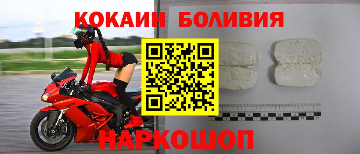 COCAIN 99%  Вход с VPN  COCAIN  COCAIN Колумбийский  дарнет шоп  Реж 