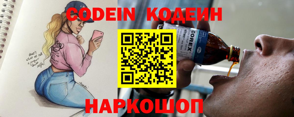 Реж  Кодеиновый сироп Lean напиток Lean (лин)  Вход с VPN  Кодеиновый сироп Lean напиток Lean (лин) 