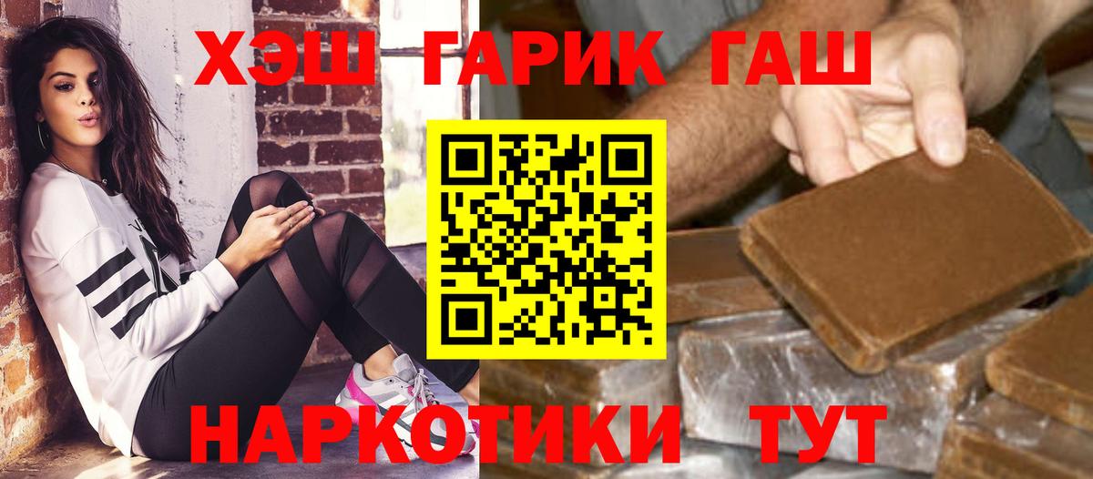 ГАШИШ 40% ТГК Реж