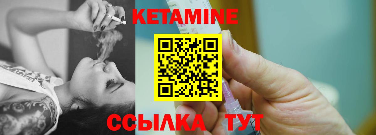 Реж  маркетплейс клад  Вход с VPN  Кетамин ketamine  Кетамин ketamine 