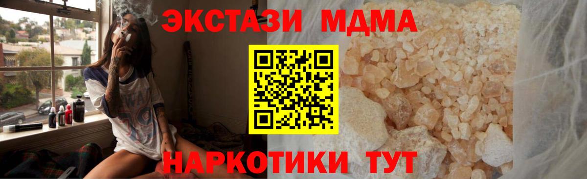 МДМА молли  Вход с VPN  Реж  МДМА молли 