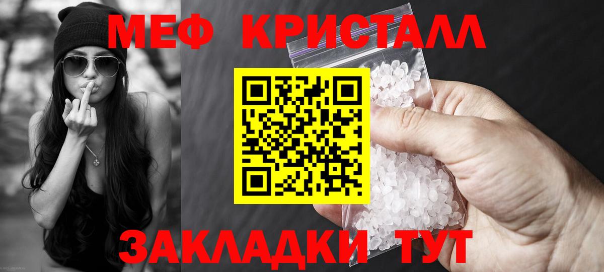 Реж  МЯУ-МЯУ  МЕФ  Вход с VPN  МЕФ кристаллы  Меф мяу мяу 