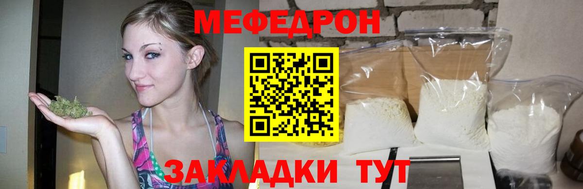 Меф мяу мяу мука Реж