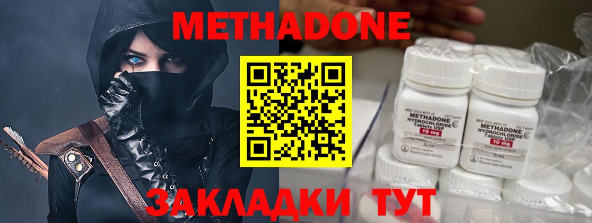 МЕТАДОН кристалл Реж