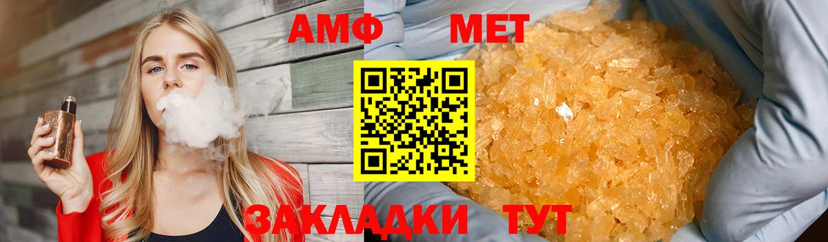 Метамфетамин кристалл Реж