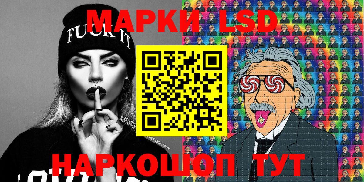 Наркотические марки 1,8мг Реж