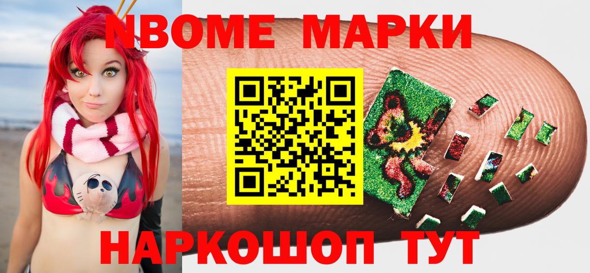 Реж  Наркотические марки 1500мкг  Вход с VPN 