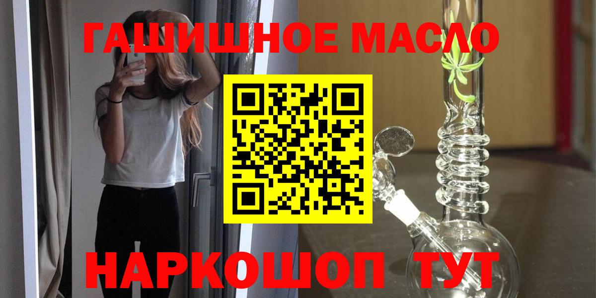ТГК вейп с тгк  Вход с VPN  Реж  ТГК гашишное масло 